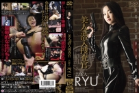 STAR-345 美人潜入捜査官 芸能人 RYU